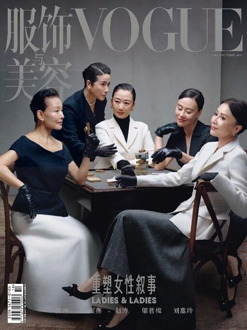 Title details for VOGUE 服饰与美容 by Conde Nast Publications LTD. (China) - Available